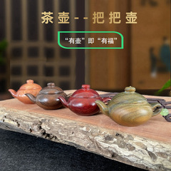 Zitan Wood Handle Tea Pot for Men, Portable Decorative Carving Keychain, Sandalwood Small Teapot