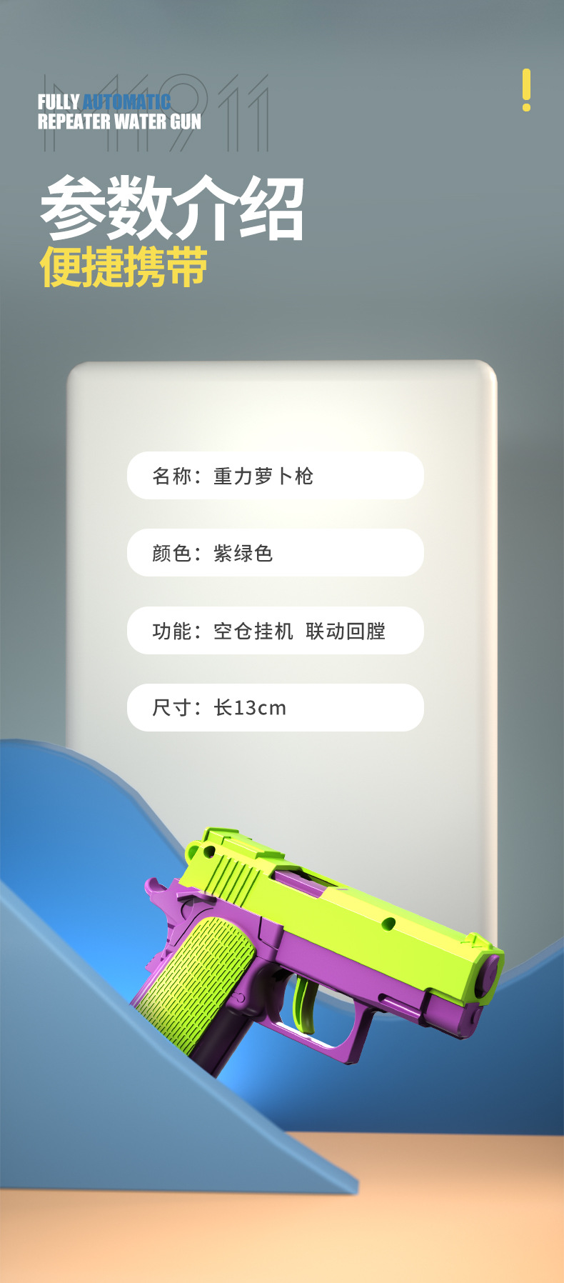 M911模型枪详情页_ (7)