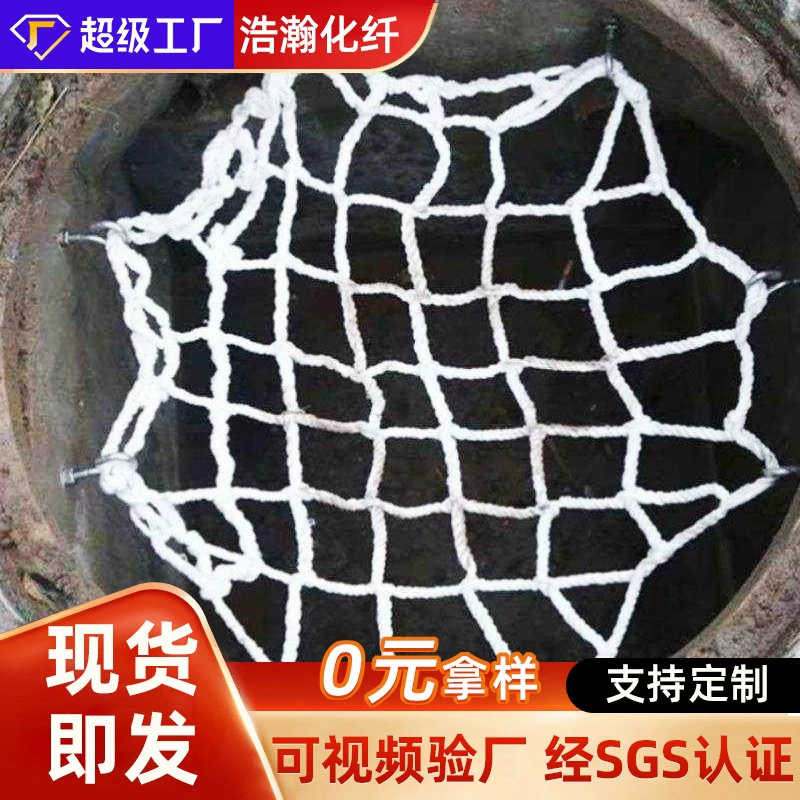 Изготовленная на заказ крышка колодца сточных вод анти-падение сетка круговая защита люка сетка канализационная безопасность кулон производитель