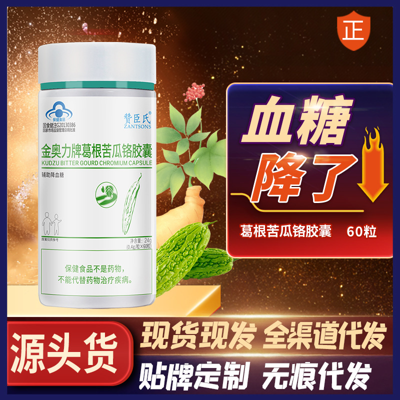 Kudzu Bitter Melon Chromium Capsules 60 Capsules Assist in Lowering Blood Sugar and Regulating Blood Sugar Health Products Wholesale Nutritional Sugar Control