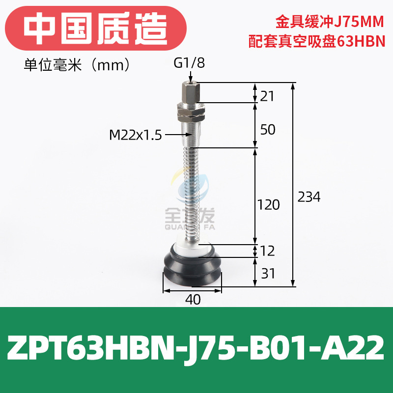 真空吸盤工業重負荷型zpt40/50/63/80/100/125hb-a22ロボット吸ノズルエア|undefined