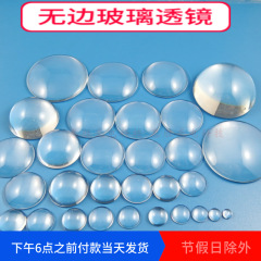 6mm ~ 30mmled縁なしレンズ光学ガラス平凸レンズ調整焦点集光LEDレンズ