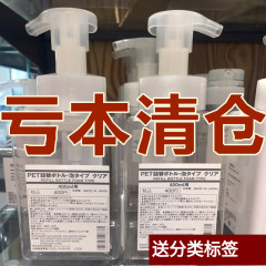日本无印muj起泡瓶泡沫洗手液瓶子洗发水起泡器慕斯打泡沫瓶