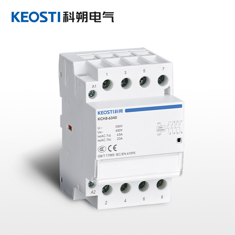 厂家直供 科朔家用接触器KCH8-63A 4NO