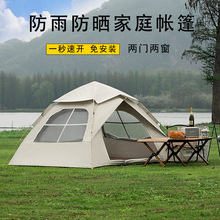 工厂批发帐篷户外折叠便携式自动加厚防雨野外露营装备全套野营