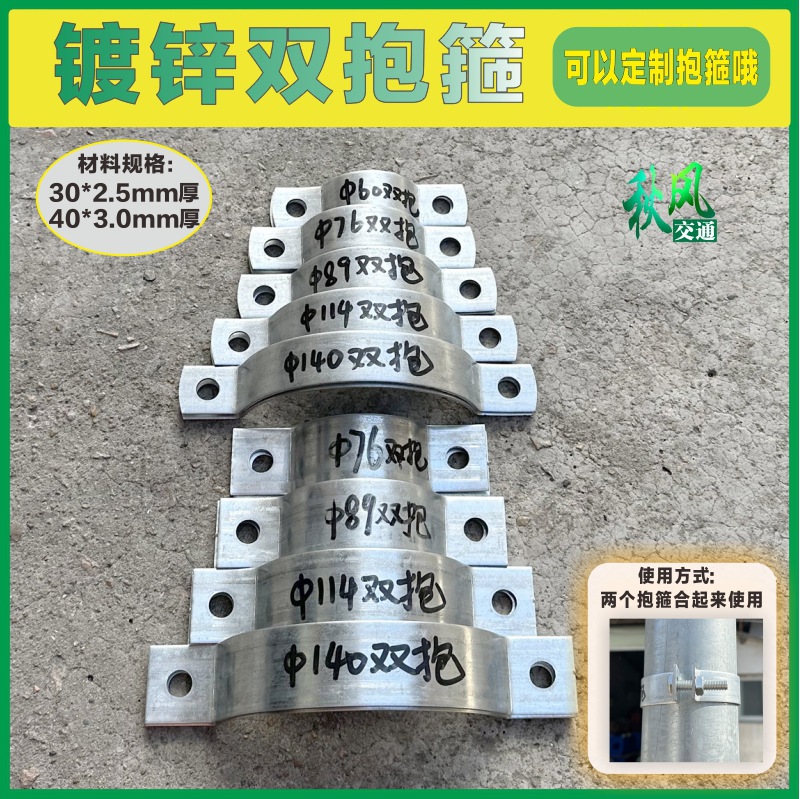 镀锌双半圆加厚抱箍卡箍管夹U型电线杆标牌抱箍双C型道旗卡扣