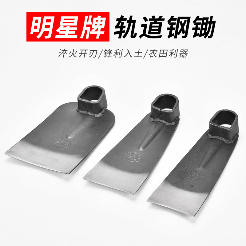 明星牌 农用农具大锄头开荒除草锄头全钢长柄锄 条锄3P宽锄