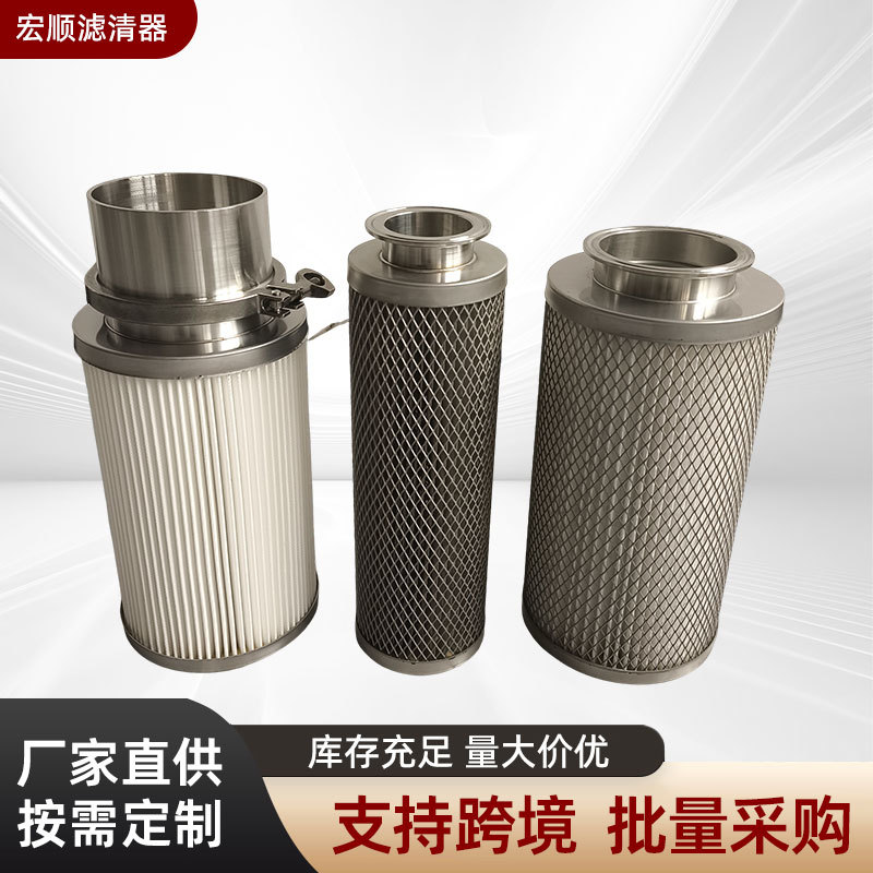 工业除尘用的可拆洗式滤芯呼吸器304材质不锈钢快接卡盘除尘滤芯