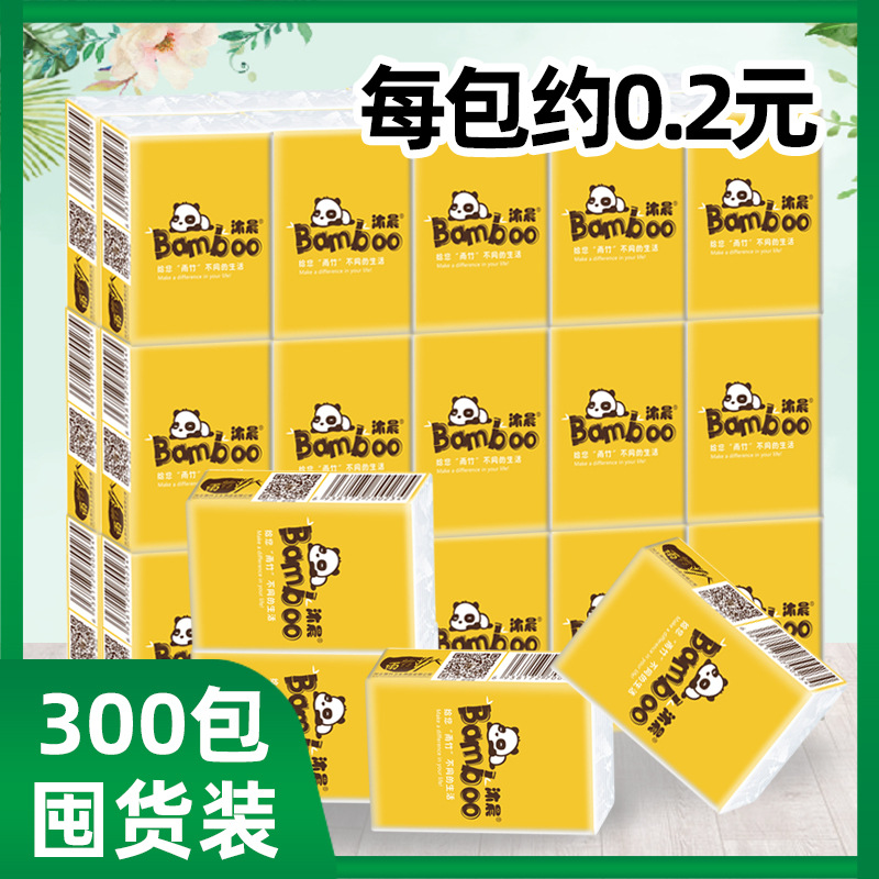 沐晨手帕紙共享紙巾整箱批發迷你便攜式面巾紙餐巾紙廠家一件代發