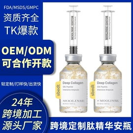 日化用品加工;贴片面膜;液态精华