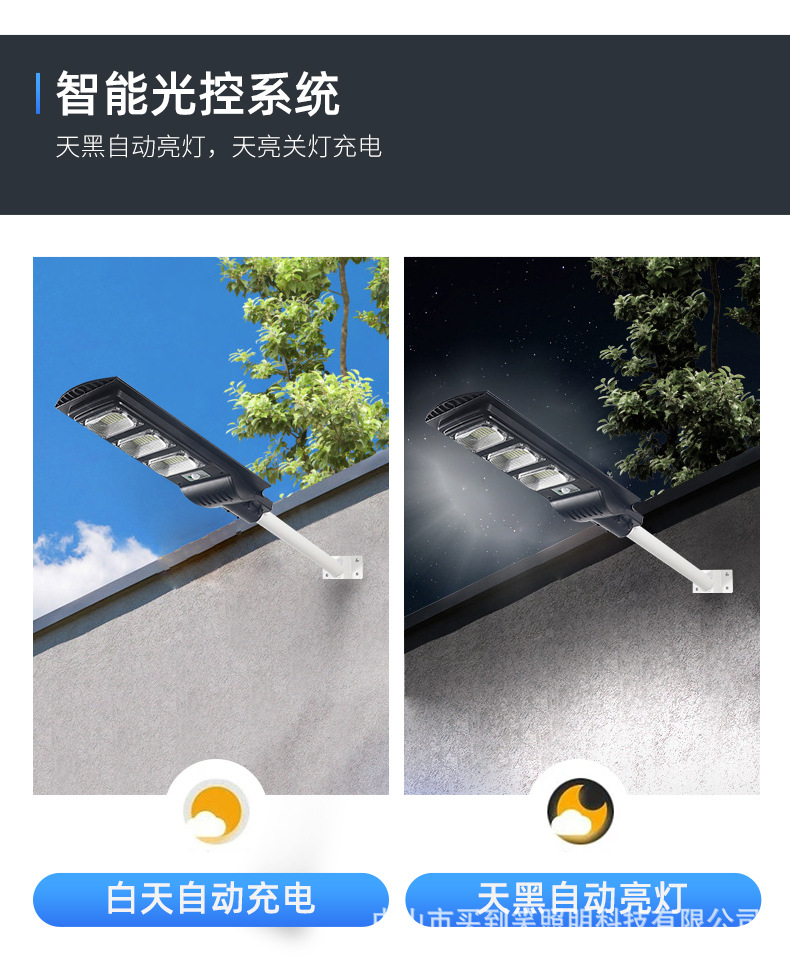 王者款一体太阳能_06.jpg