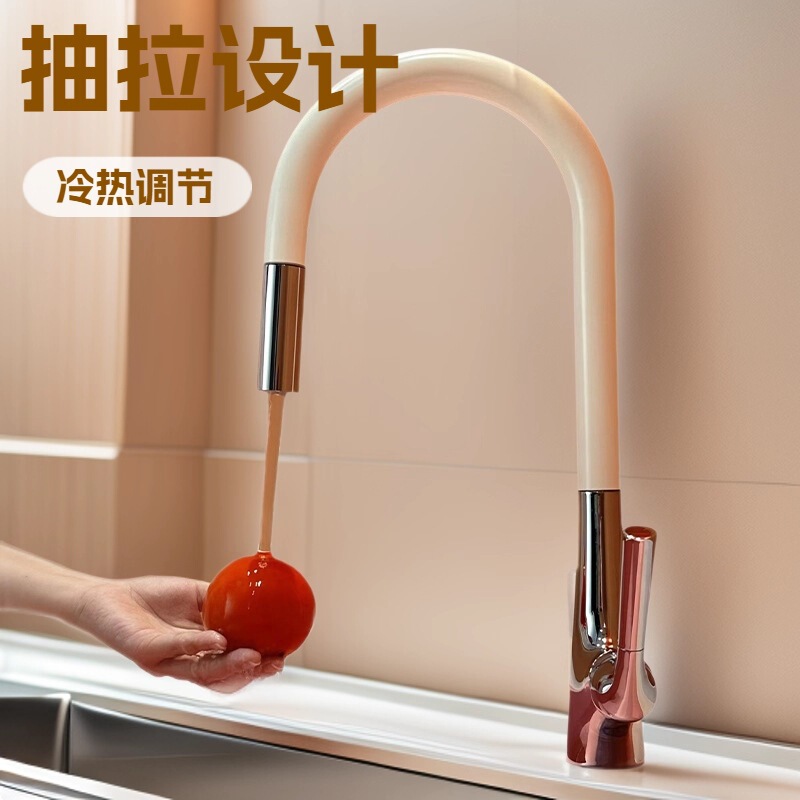 Bathroom Sink Kitchen Sink Dish Pull-Out Faucet Household Hot and Cold Pressurized Splash-Proof Dopamine Cream Style