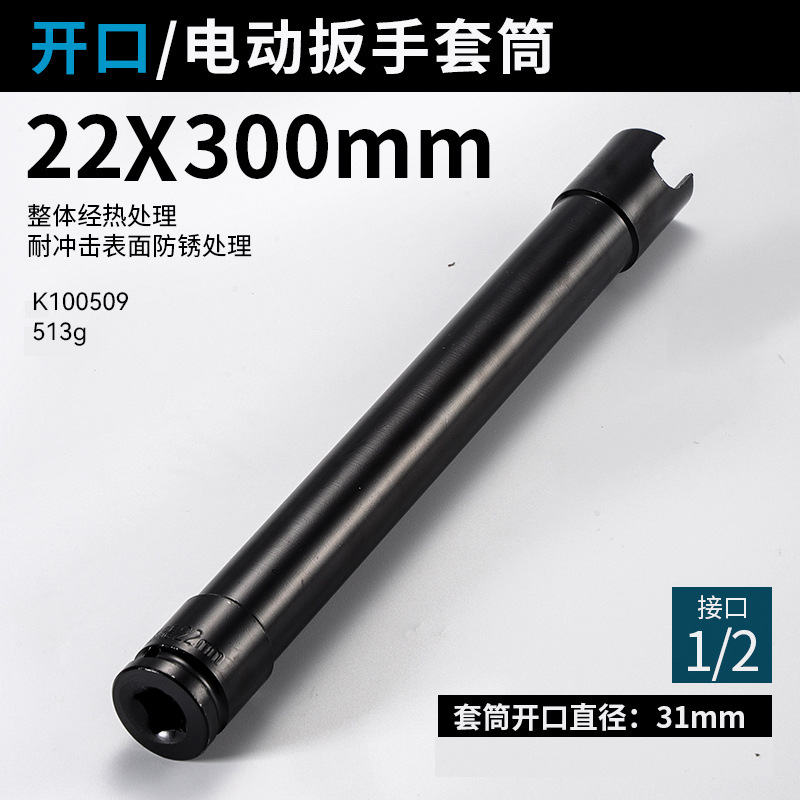 Un conjunto completo de 200 mm de engrosamiento llave eléctrica manguito de extensión abierto cañón de viento hexagonal manguito de extensión
