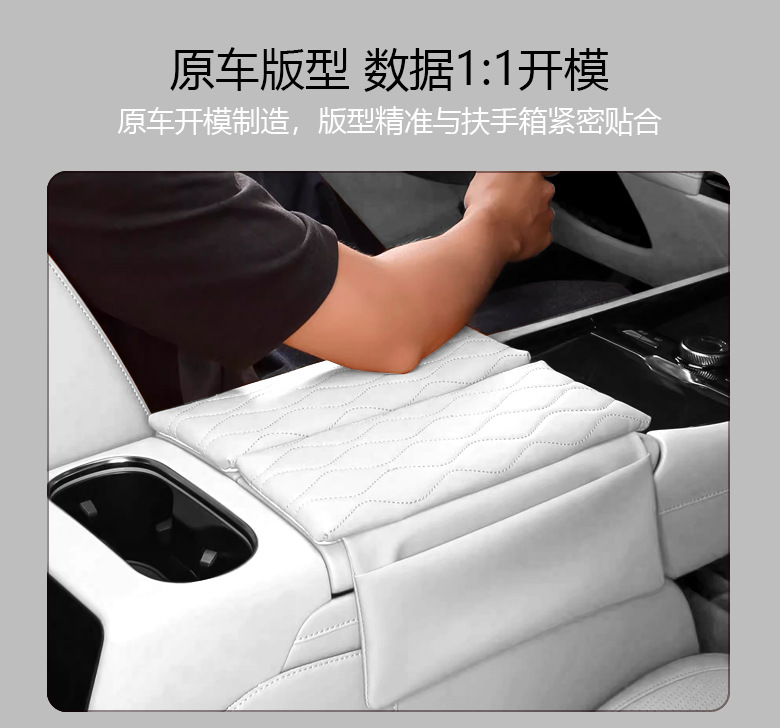 Suitable for 26 Volkswagen Sagitar L Armrest Box Protective Pads, Special Central Armrest Cover, Heightening Pad Leather Protection