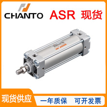 CHANTO长拓标准气缸AS/ASR40/50/63/80/100/125/25X50X75X100X200