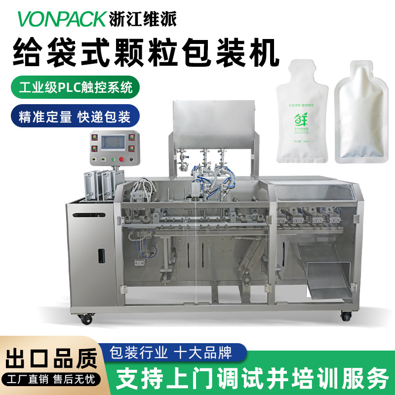 Equipo de embalaje de bolsas líquidas prefabricadas de partículas de Weipai máquina de embalaje de granos de nueces máquina de llenado multifuncional