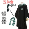 (Five -piece set) Green robe+tie+scarf+frame+magic stick