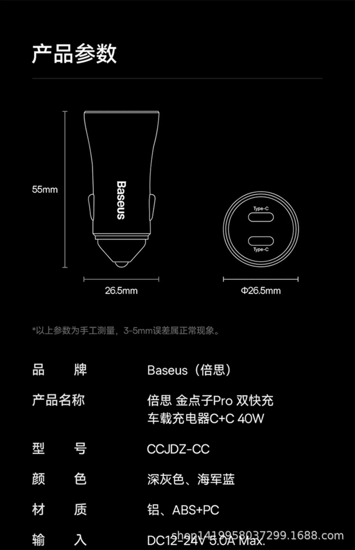 Baseus Gold Idea Pro Dual C Car Charger 40W Suitable for Apple Car Cigarette Lighter Iphone17Pro Mobile Phone Fast Charging