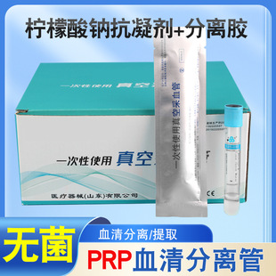 prpѪ����x��8ml�t�ßo���x�Ĺ�����ԇ�ܸ�ѪС��Ѫ�{��ղ�Ѫ��