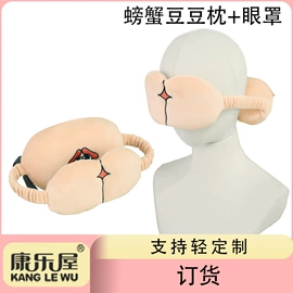 U型枕;毛绒玩具;靠垫/抱枕
