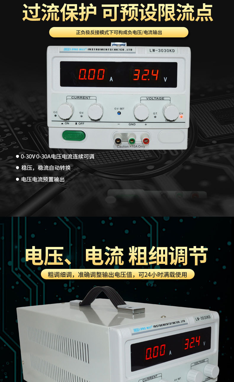 直流稳压电源-_04.jpg