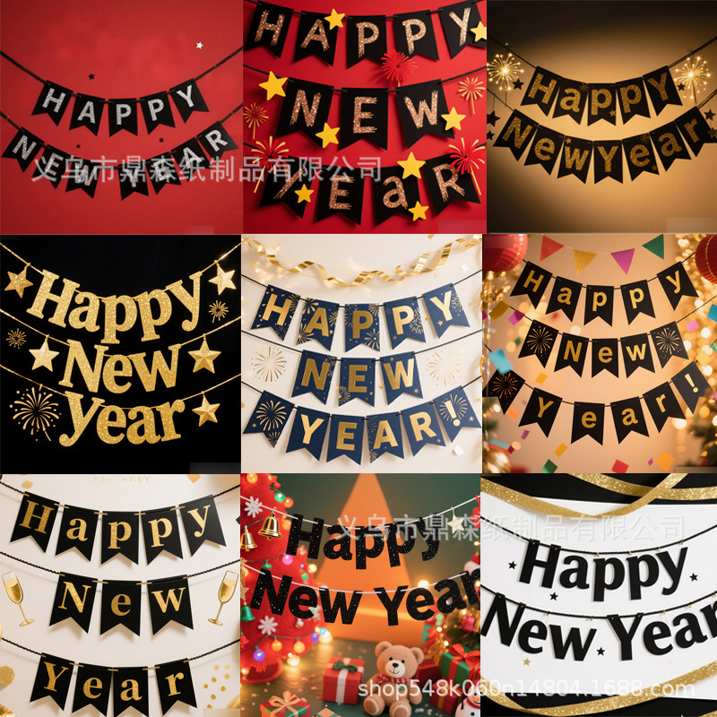 2026年新款生日快乐拉旗HAPPY NEW YEAR新年场地布置派对装饰横幅|undefined