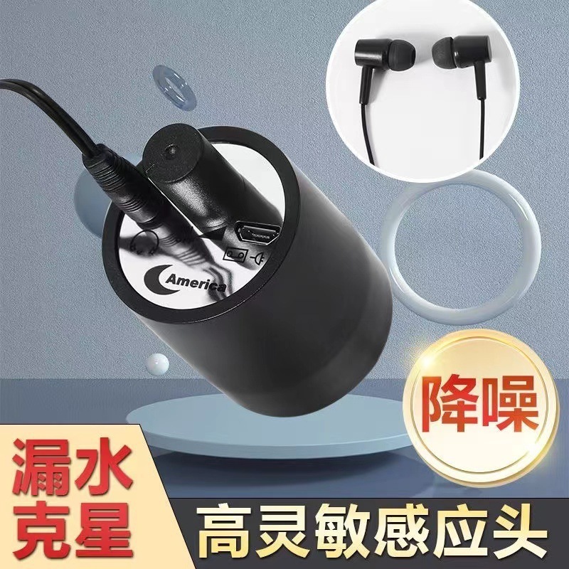 爆款小黑探测器收集漏水拾音器墙体集音管道声音工业无线检测仪|undefined