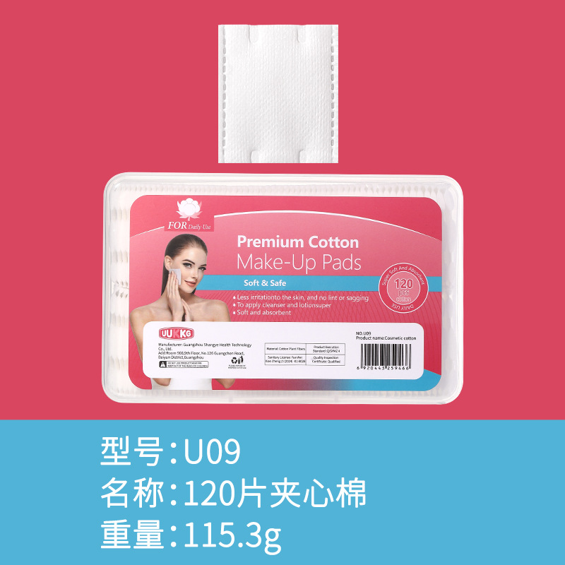 UUKKG caja de algodón cosmético espeso de tres capas de algodón redondo, algodón húmedo limpiador de maquillaje, suministro transfronterizo