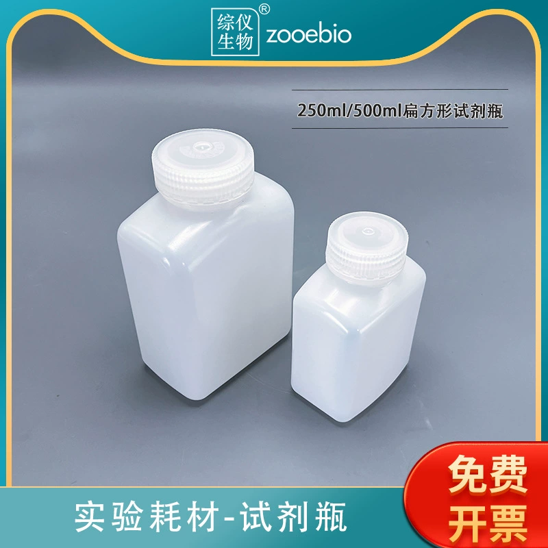 250ml500 мл пластиковый набор бутылка PE плоская бутылка толстая квадратная бутылка большой горловина пластиковая бутылка термостойкая