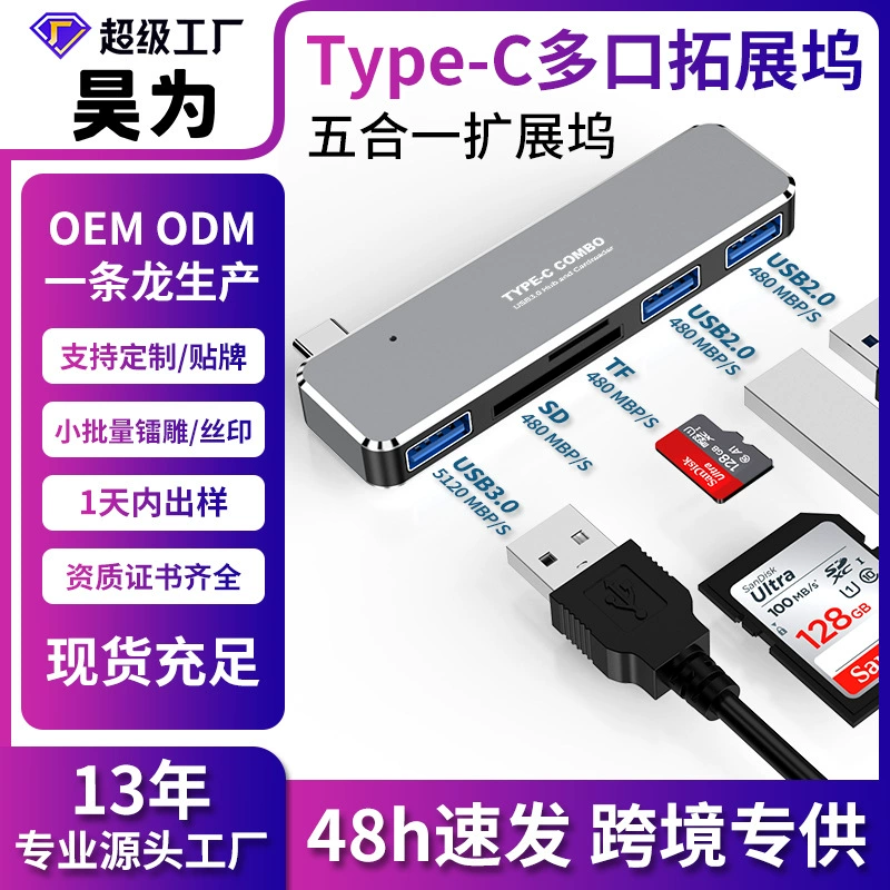 Type-C HUB многофункциональный док-адаптер, расширение для компьютера и телефона, USB3.0, кард-ридер TF/SD