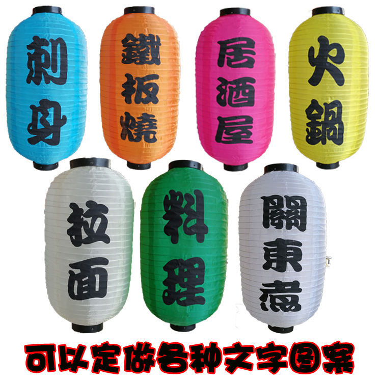 日本式伸糸提灯寿司対外貿易レストランカラー連列折り畳み戸外防水模様印字メーカー卸売り
