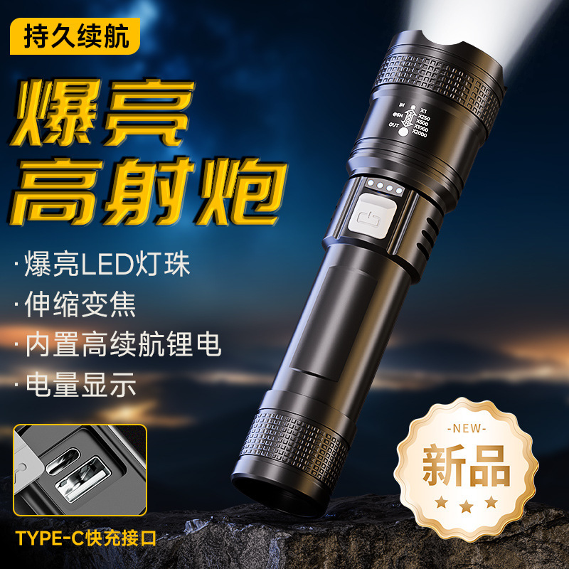 强光手电筒可充电式户外超亮远射小型便携家用耐用续航大功率手电|undefined