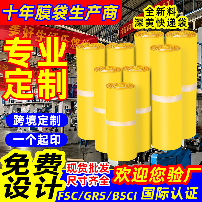 Bolsa de mensajería, embalaje logístico engrosado, bolsa de mensajería de correo impermeable, bolsa de embalaje de material nuevo blanco, bolsa de embalaje autosellada al por mayor