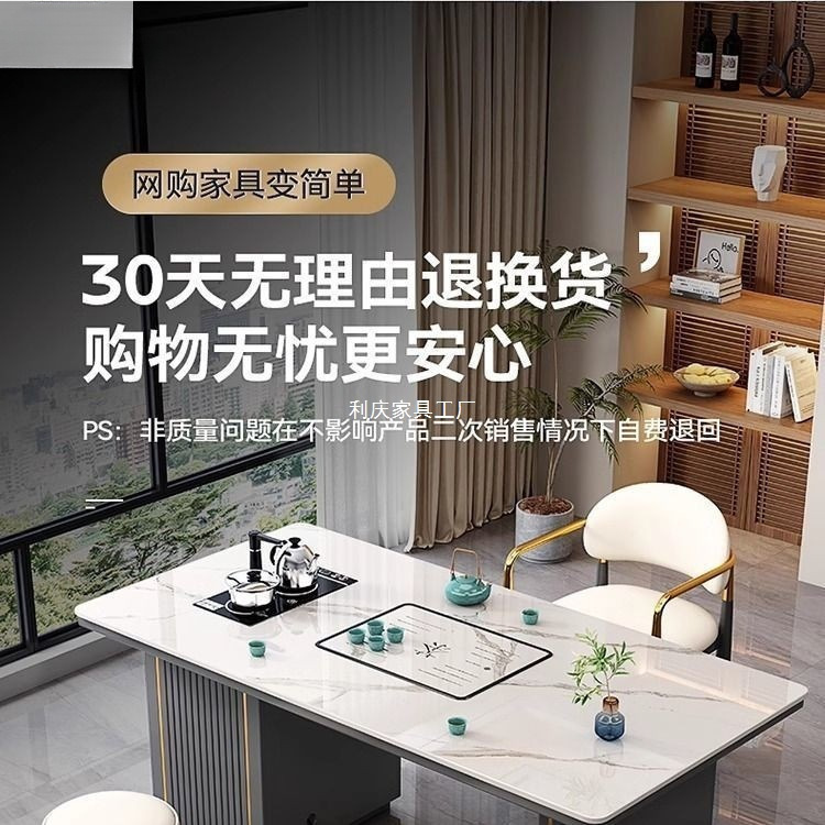 季辉元岩板茶桌一体一整套现代极简家用办公多功能茶台椅泡茶阳台|undefined