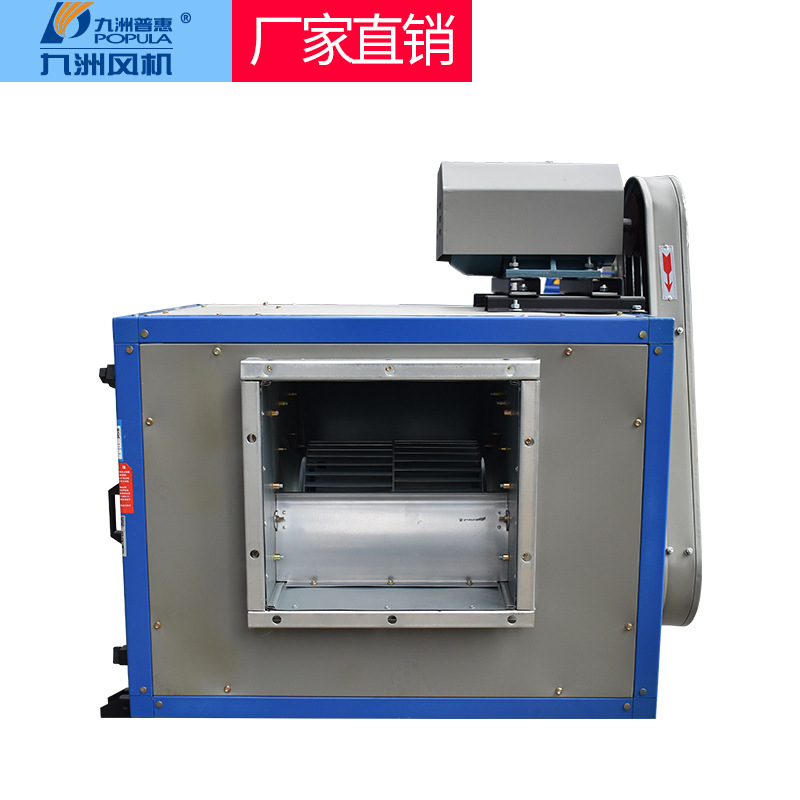 现货九洲风机 九州风机 风柜 离心风机厂家