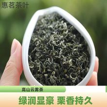 2025新茶口粮茶贵州毛峰高山云雾茶绿茶浓香型送礼自己喝散装批发
