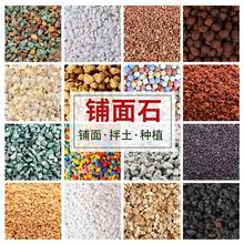 盆栽山岩沸石颗粒麦饭石麦饭颗粒底火石肉铺面拌土植物火山陶粒火
