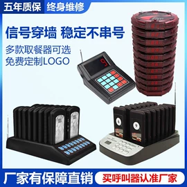 其他通信产品;其他办公设备;排队机叫号机