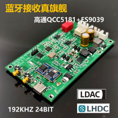 Bluetooth 5.4 AK4493 ES9039 ES9038 デコード アナログ入力 APTX HD LDAC LHDC