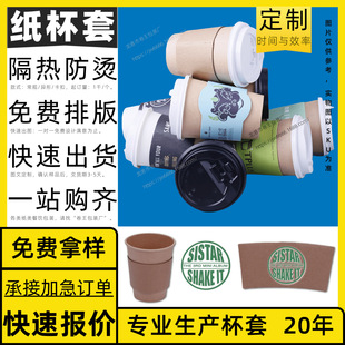 Customized Cup Cover, Disposable Corrugated Insulation, S Pattern, Cup with Lid, Tea Ceremony Cup, Anti-Ring, Cup Lid, Sealing