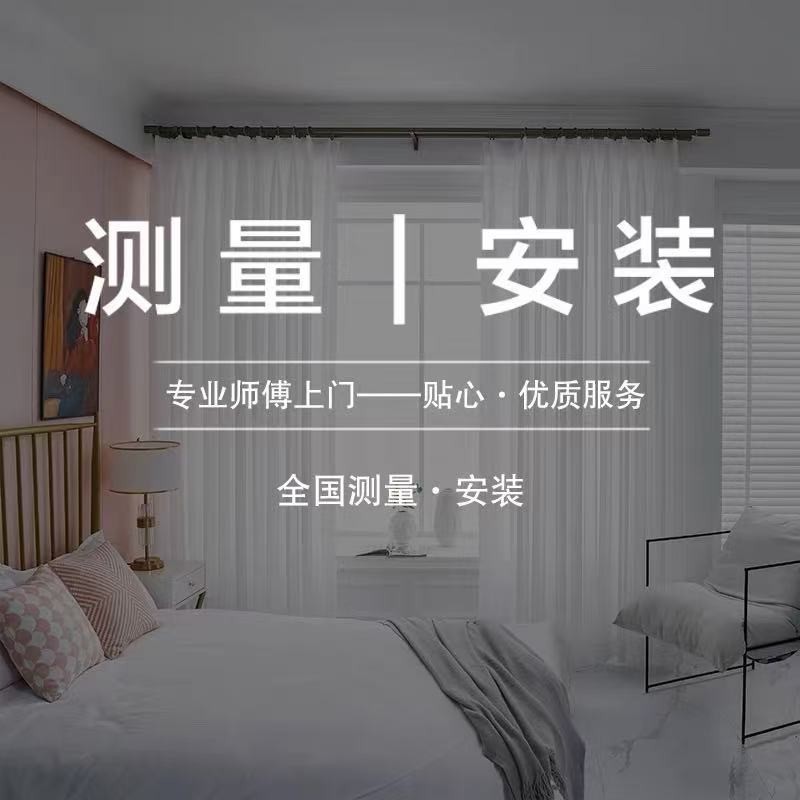 取り付けは100元/約3窓から（実際の予約に応じて）
