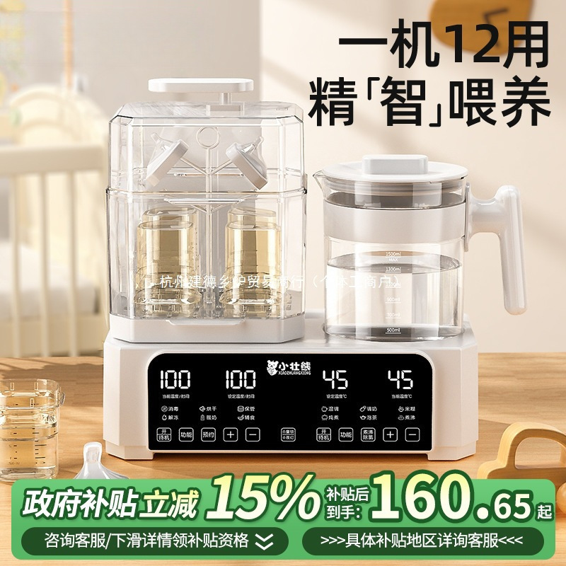 Free Shipping Bottle Sterilizer and Dryer Two-In-One Machine Milk Warmer Full Glass Constant Temperature Water Kettle Baby Heating