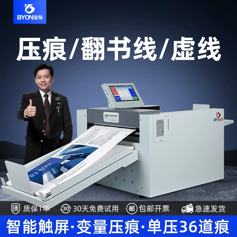 Цифровая машина для биговки, интеллектуальный сенсорный экран, высокоскоростная электрическая машина для биговки, пунктирная линия, A3, линия перекидного книги, переменный сокровищница с ЧПУ, предварительная NC358