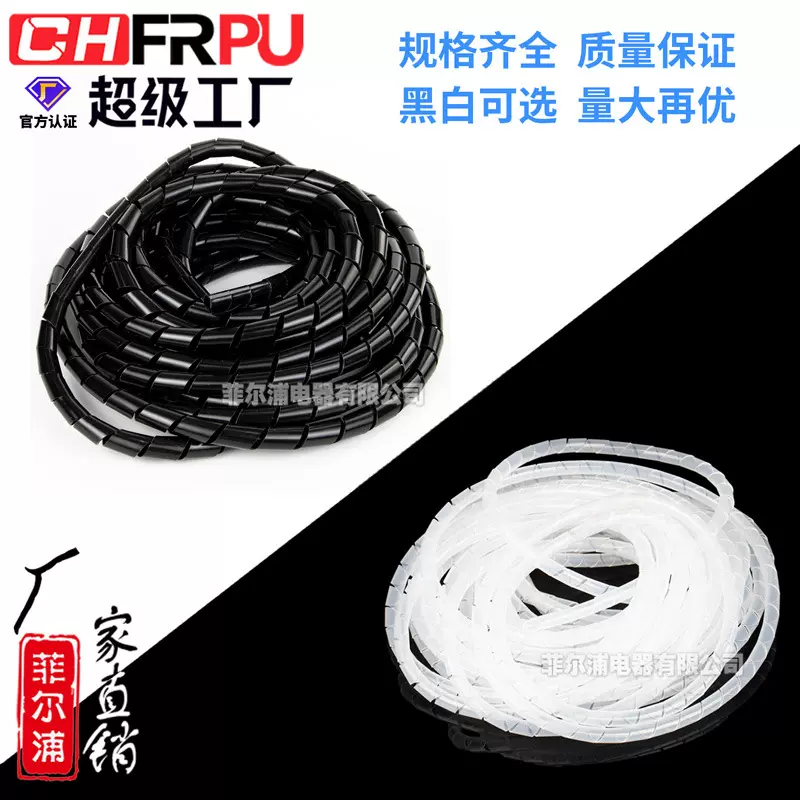 厂家直销配电柜电线缠绕管 黑色白色原材生产 量大价优 原料无臭
