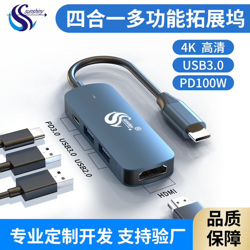 4-in-1 Docking Station Usb3.0 Suitable for Type-C Laptops, Supports Pd Fast Charging and HDMI High-Definition Cable
