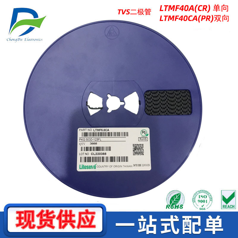 LTMF40A/LTMF40CA TVS二极管SOD-123FL丝印CR/PR贴片40V单向/双向
