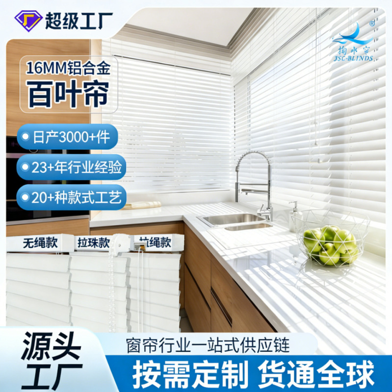 Custom-Sized Aluminum Alloy Blinds, Office Cordless Blinds, Cordless Alloy Blackout Blinds