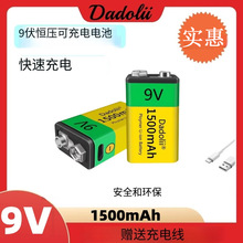 9v 1500mAh��x�ӿɳ��늳�USB늳�����f�ñ��b�����KTVʹ��