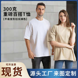 重磅300g宽松落肩男女款t恤圆领简约加厚短袖男女上衣印字印logo