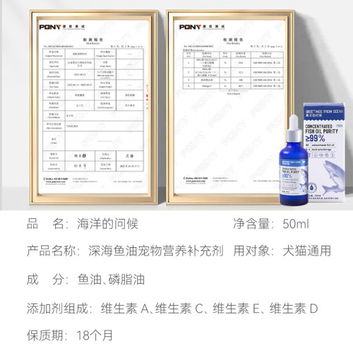 Fish oil for small and medium-sized dogs and cats, deep-sea fish oil nutritional supplement to prevent Pomeranian pet hair loss, dropper fish oil wholesale